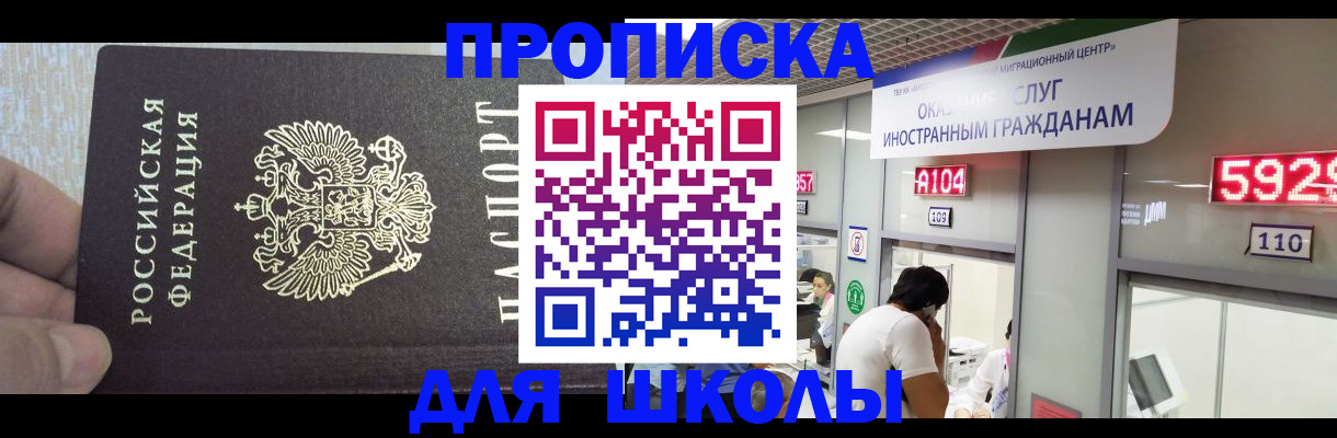 прописка регистрация в Арсеньеве