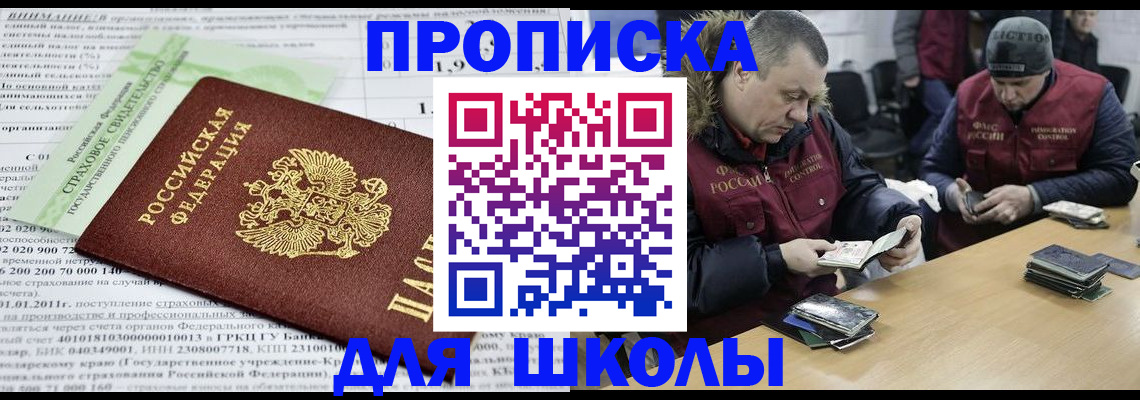 прописка штамп в Арсеньеве